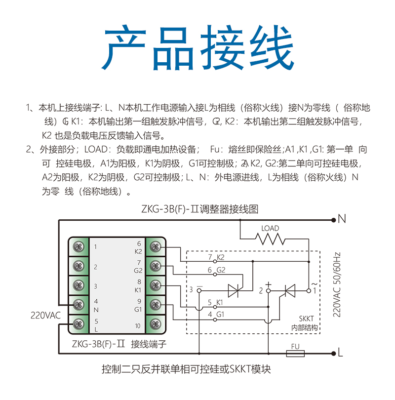ZKG-3B-II-接线.jpg