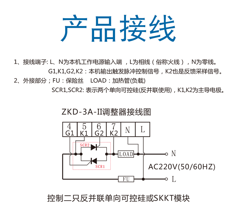 ZKD-3A-接线.jpg