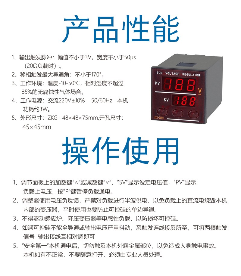 ZKG-2A-II-性能.jpg