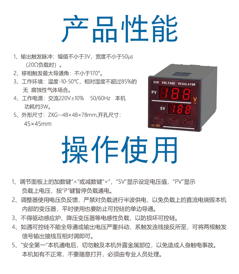 ZKG-3A-II-性能.jpg
