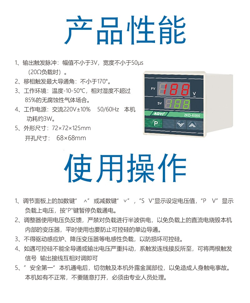 ZKD-3A-性能.jpg