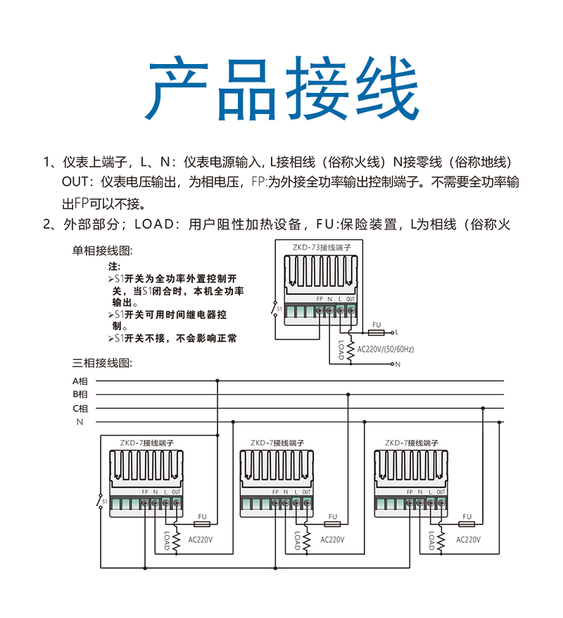 ZKD-73-接线.jpg
