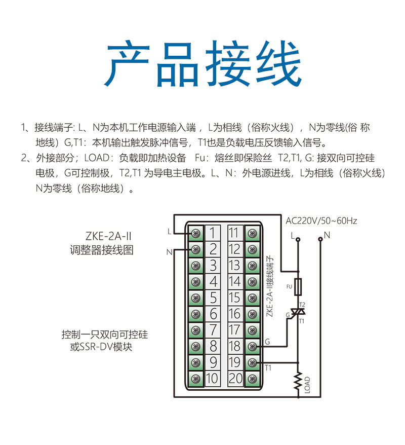 ZKE-2A-接线.jpg