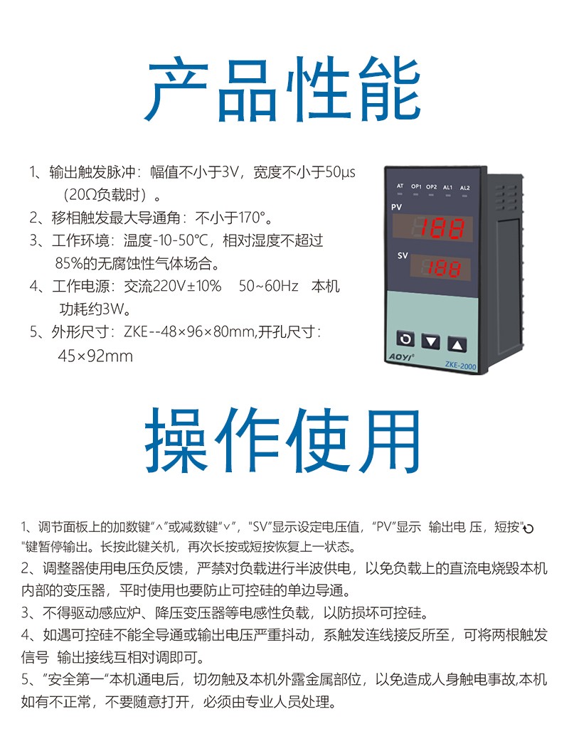 ZKE-2A-性能.jpg