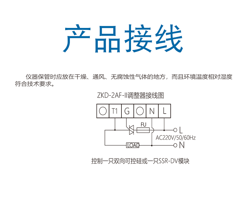 ZKD-2AF-接线.jpg