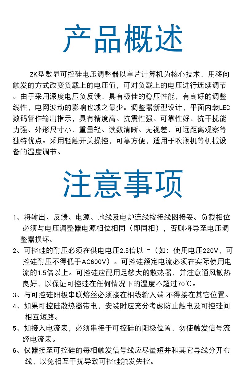 ZKD-2AF-参数.jpg