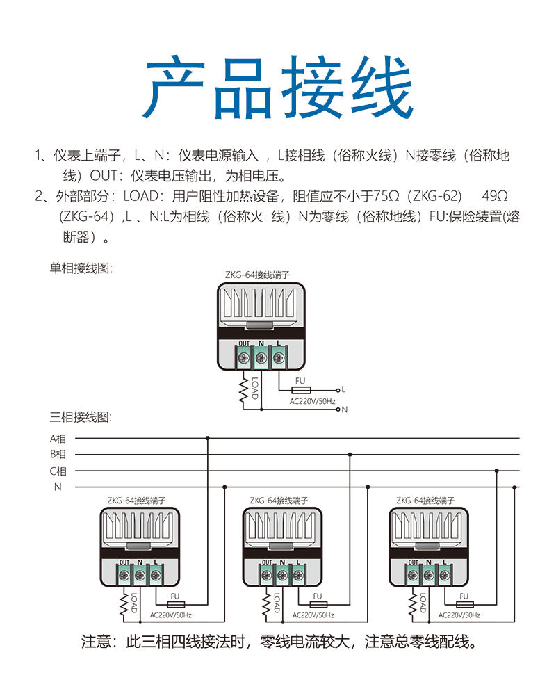 ZKG-64-接线.jpg