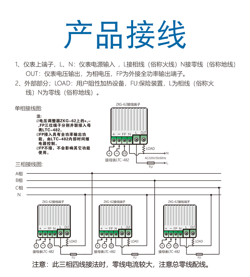 ZKG-62-接线.jpg
