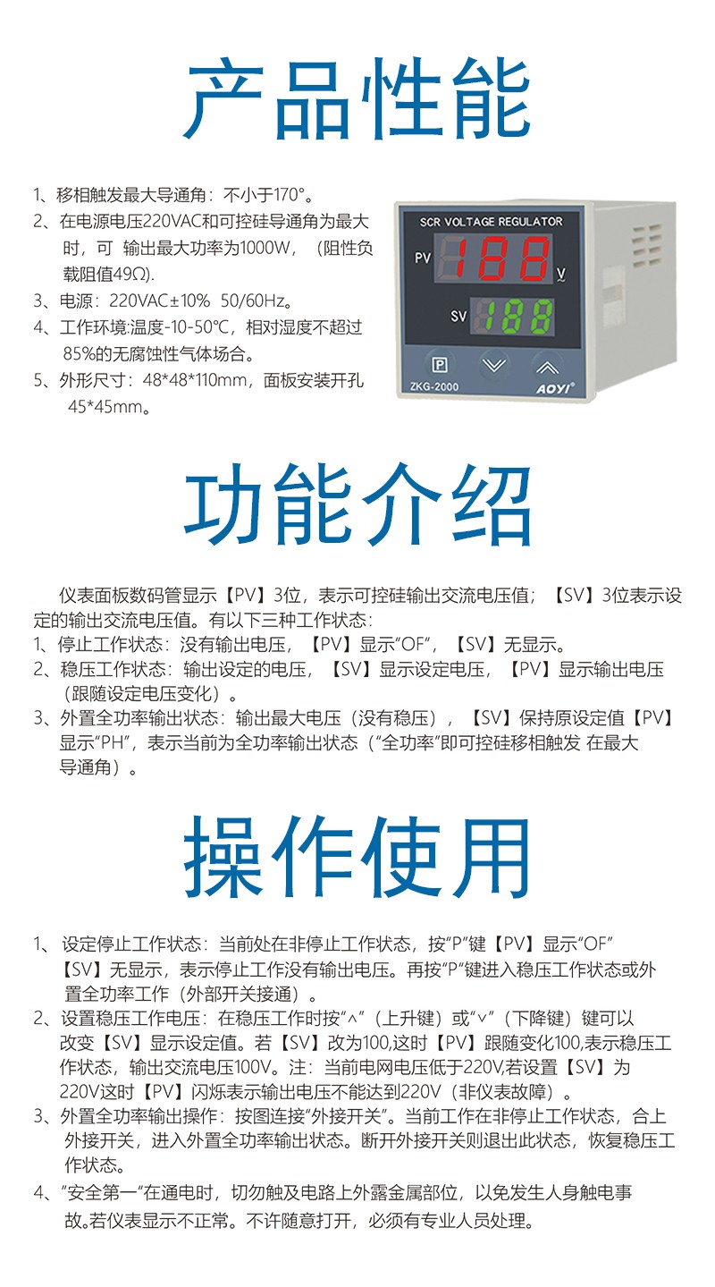 ZKG-62-性能.jpg