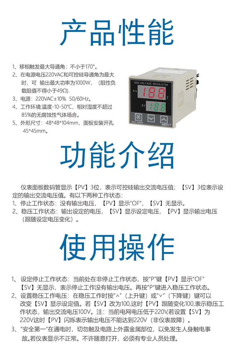 ZKG-63-性能.jpg