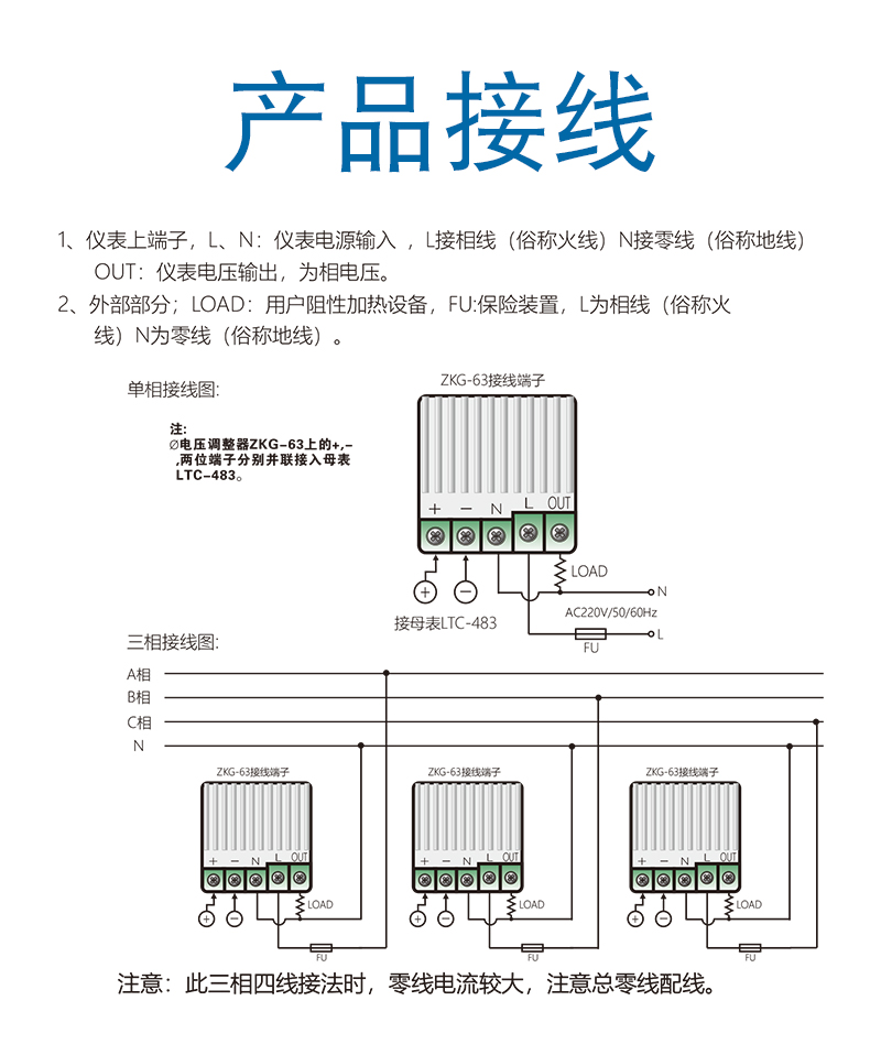 ZKG-63-接线.jpg