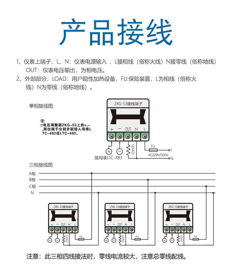 ZKG-53-接线.jpg