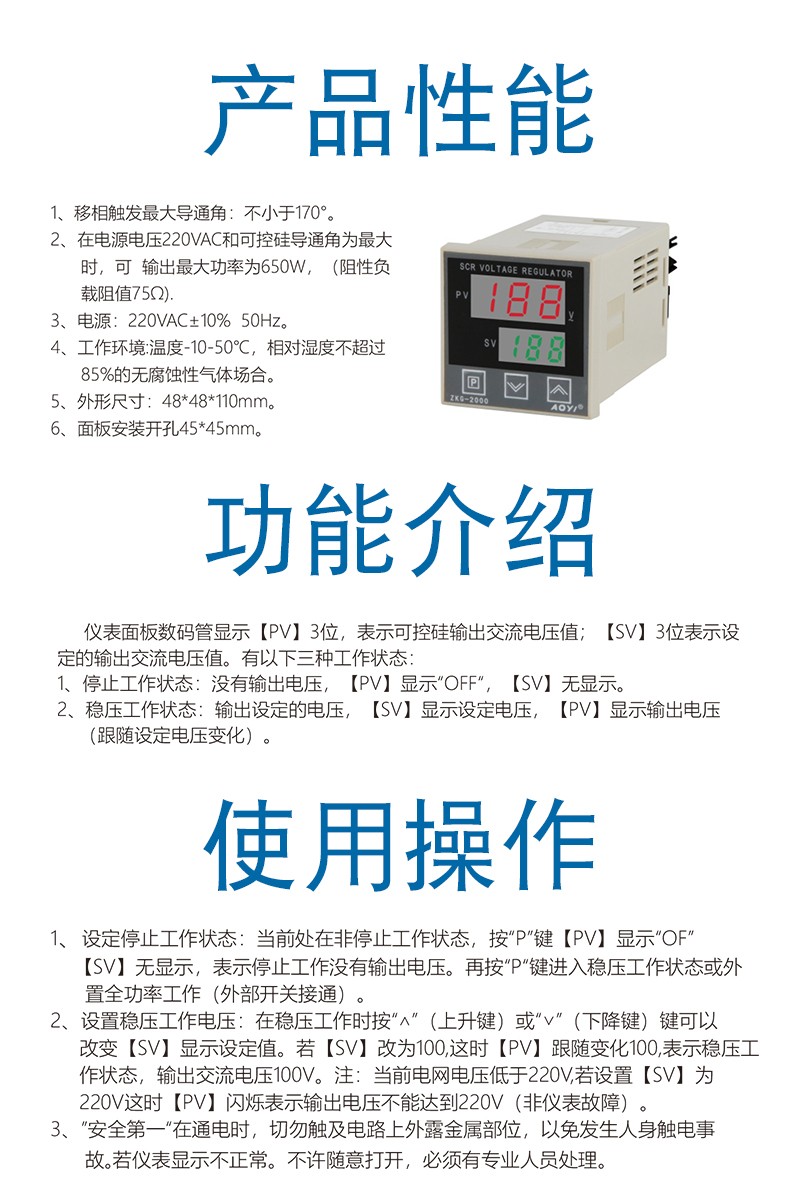 ZKG-53-性能.jpg