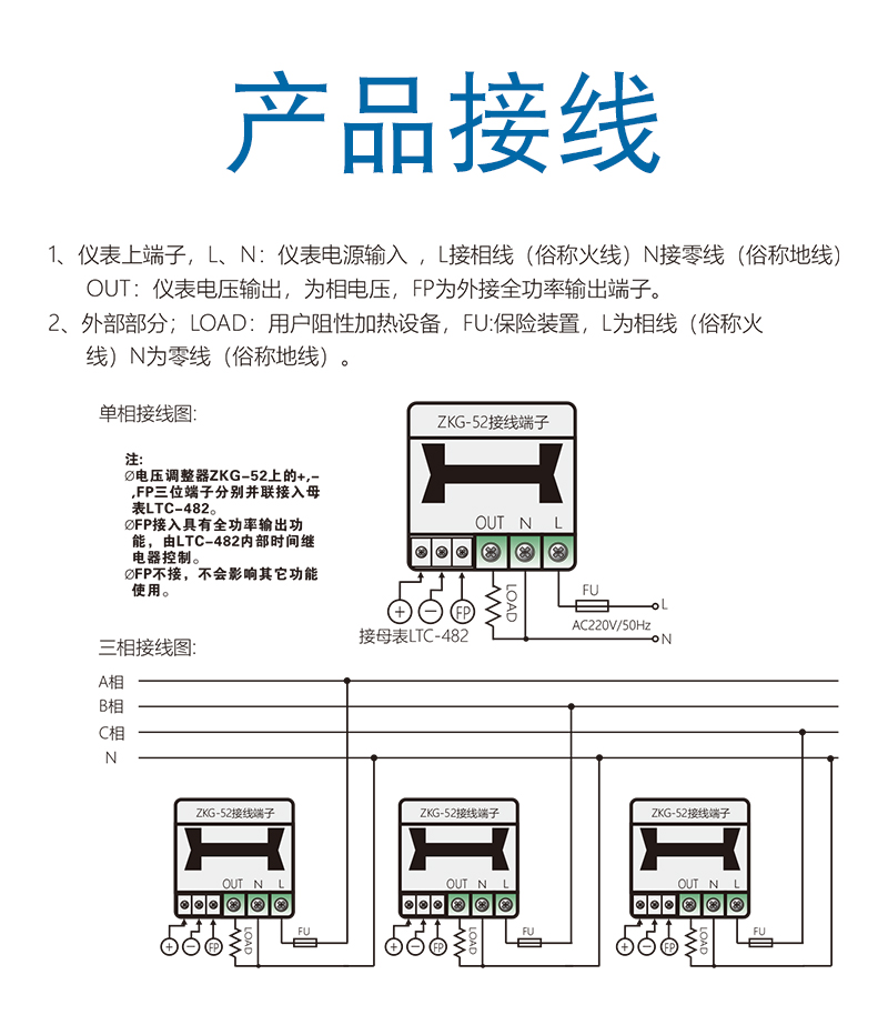 ZKG-52-接线.jpg