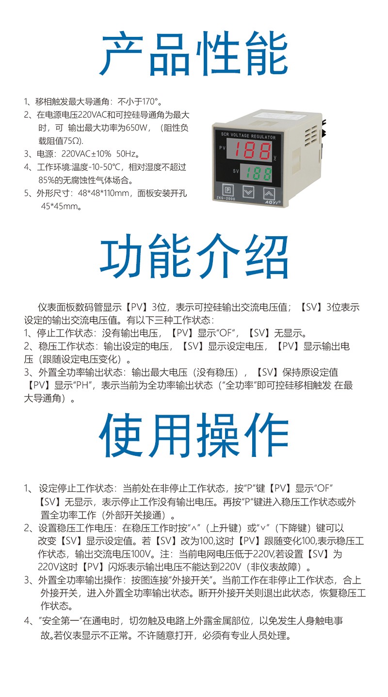 ZKG-51-性能.jpg