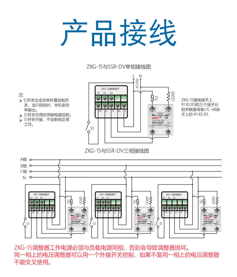 ZKG-15-接线.jpg