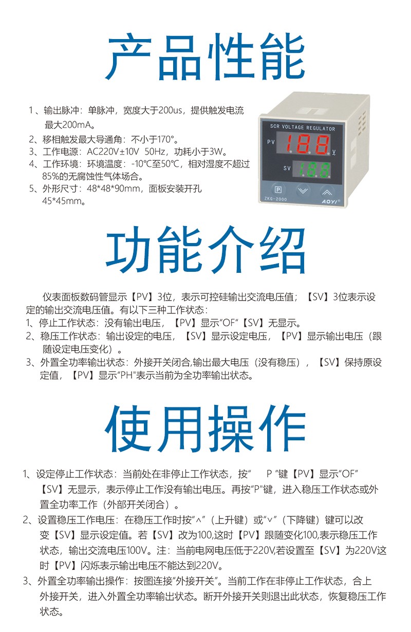 ZKG-15-性能.jpg