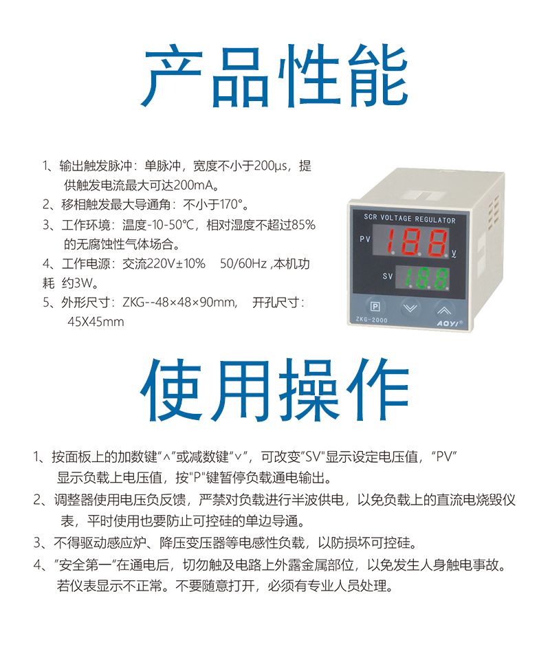 ZKG-1-性能.jpg