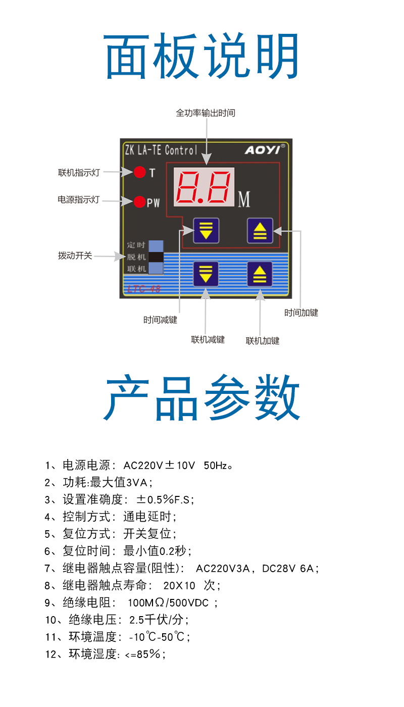 LT48-参数.jpg