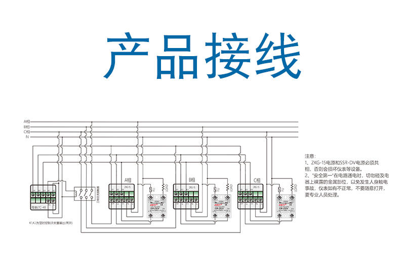 LTC-48-接线.jpg