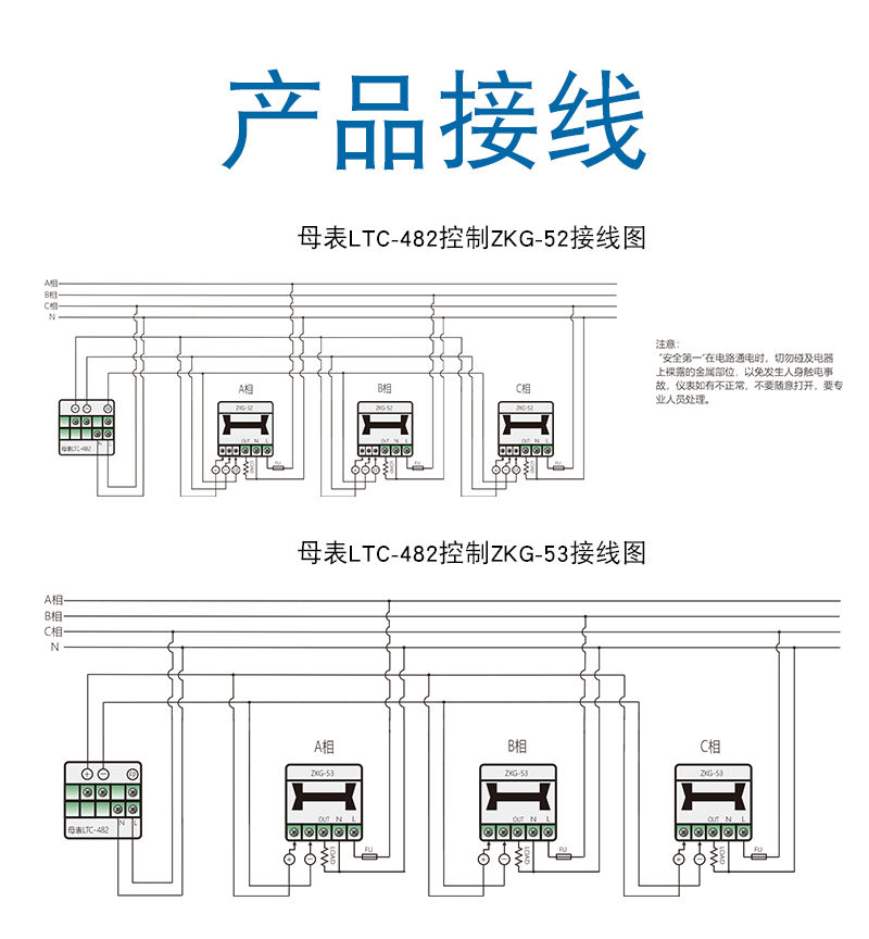 产品接线-482.jpg