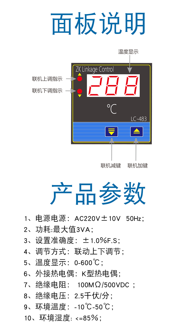 483-参数.jpg