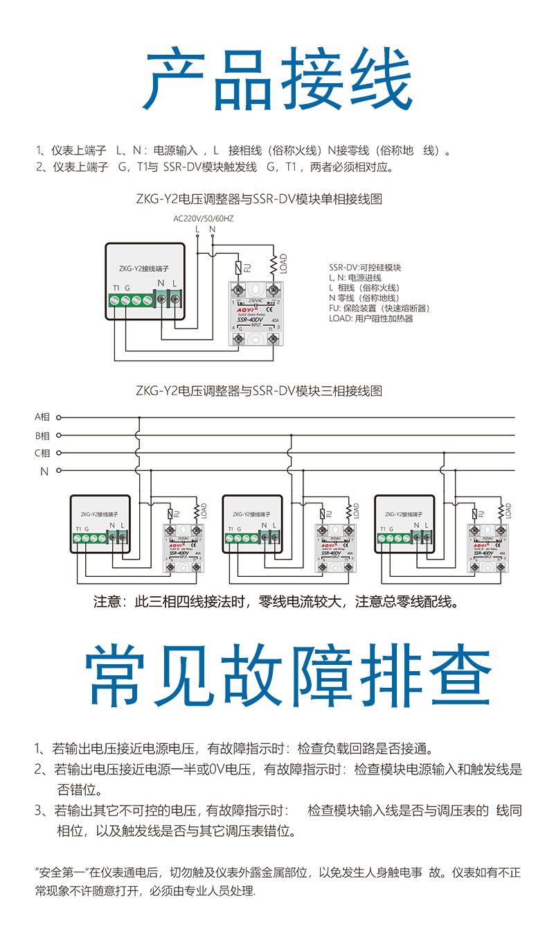ZKG-Y2-接线.jpg