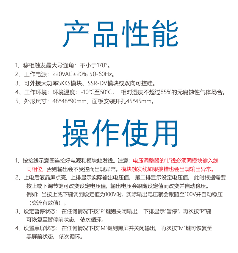 ZKG-Y2-性能.jpg