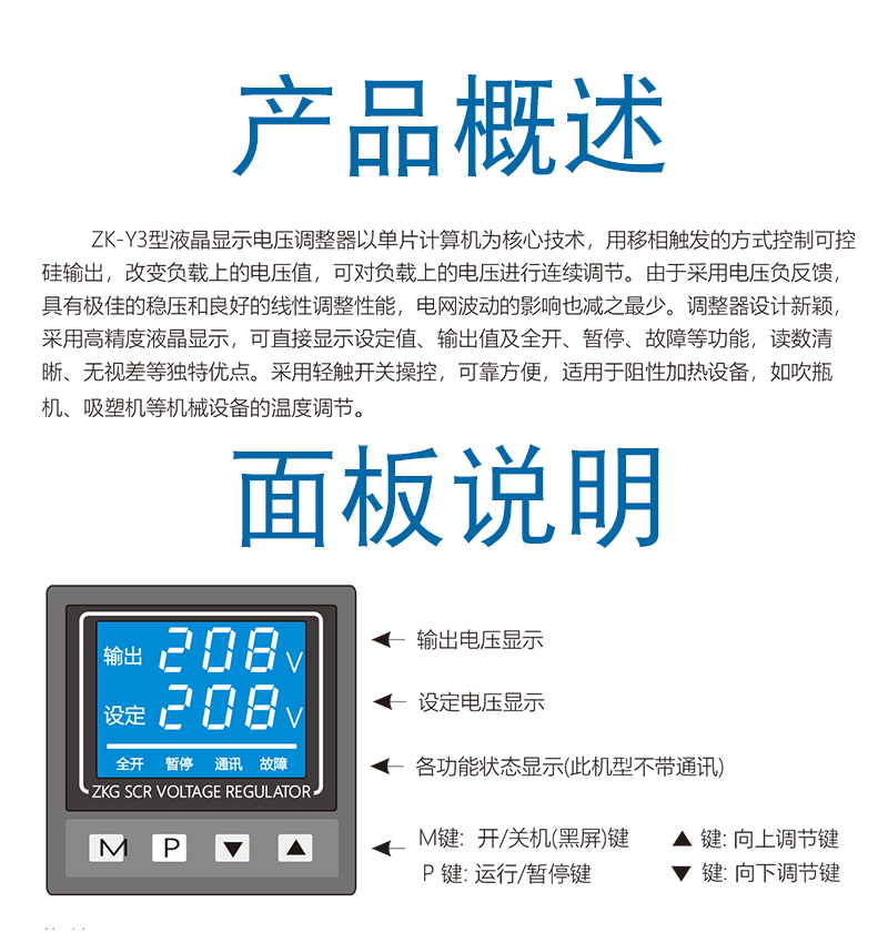 ZKG-Y3-参数.jpg