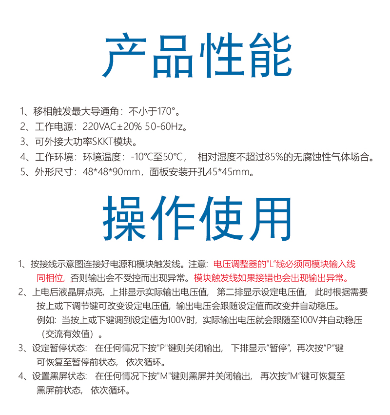 ZKG-Y3-性能.jpg