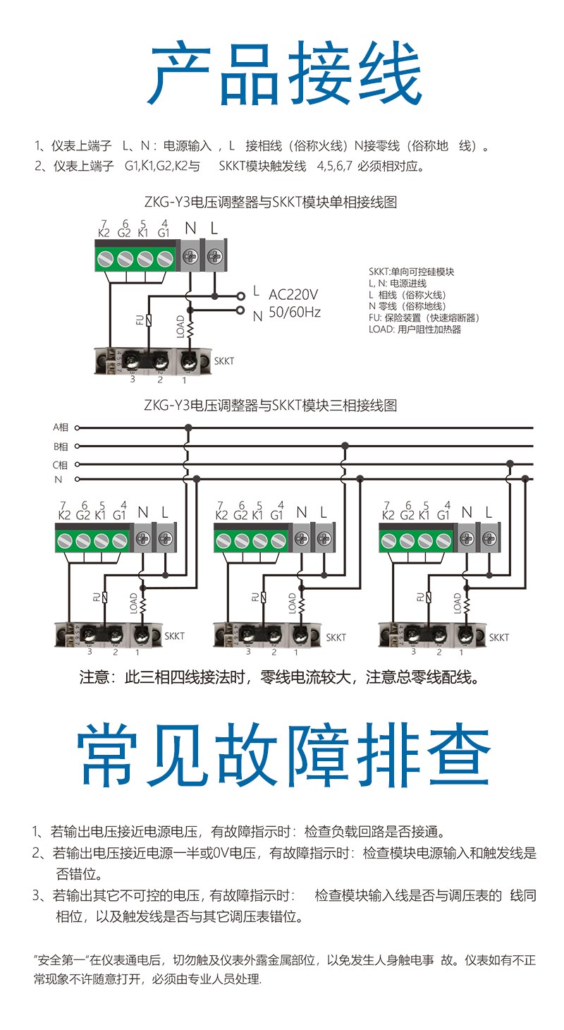 ZKG-Y3-接线.jpg