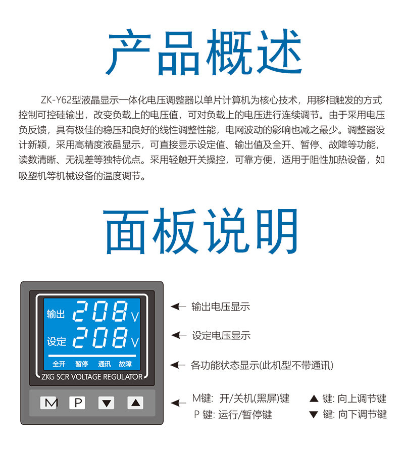 ZKG-Y62-性能.jpg