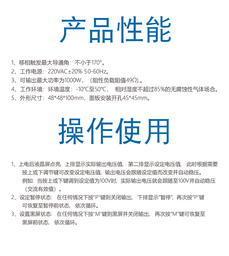ZKG-Y62-性能1.jpg