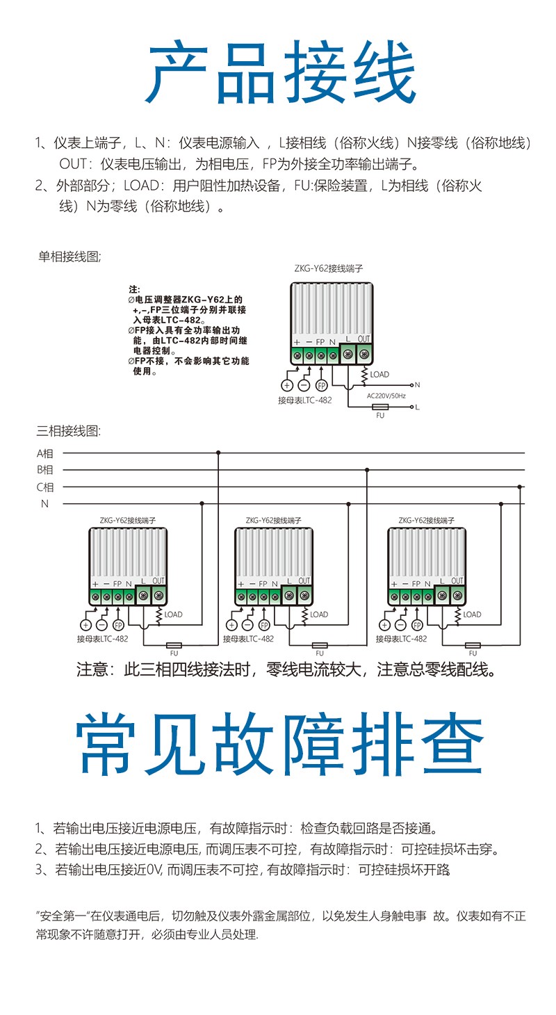 ZKG-Y62-接线.jpg
