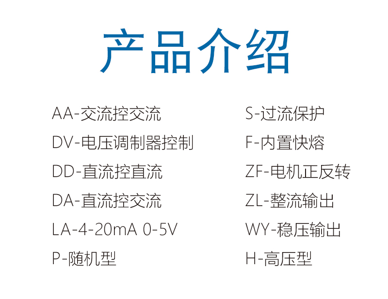 SSR-LA-B-介绍.jpg