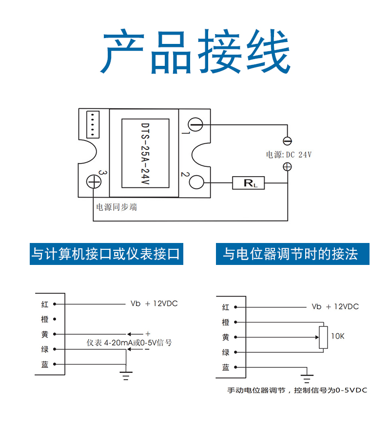 DTS-A-V-接线.jpg