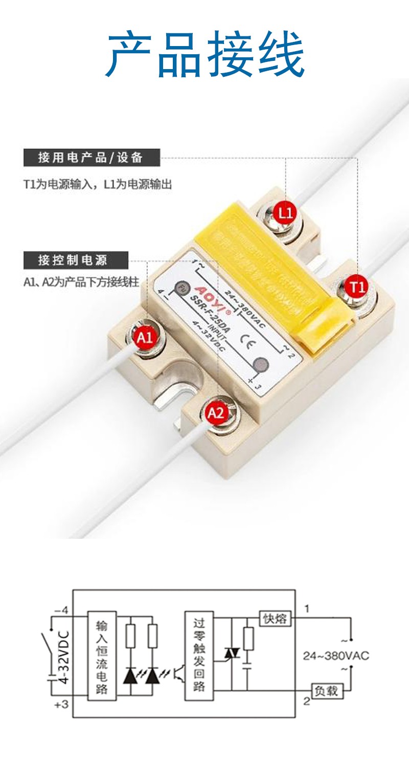 SSR-F-DA-接线.jpg