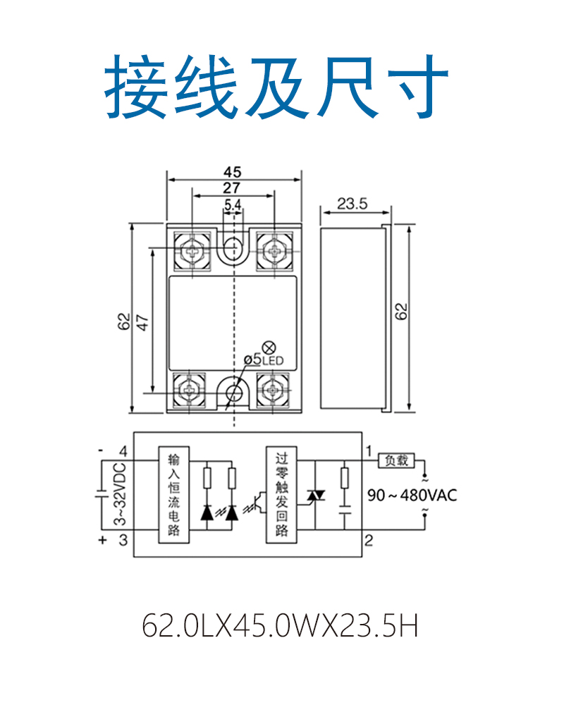 SSR-DA-H-接线.jpg