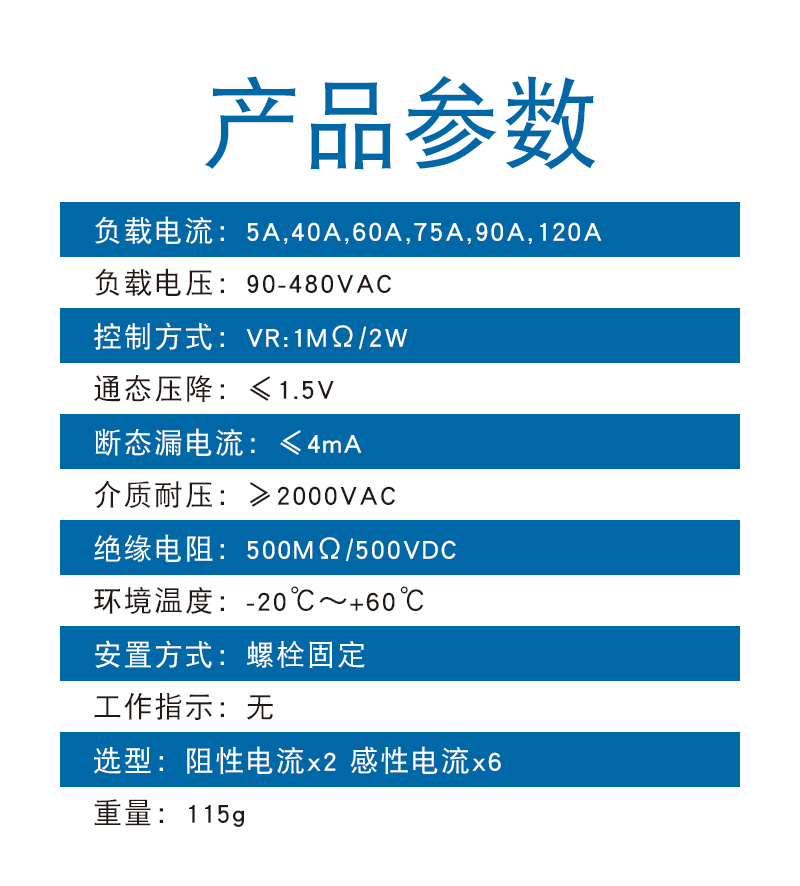 ZSR-VA-H-参数.jpg