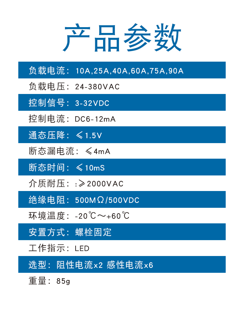 ASR-DA-参数.jpg