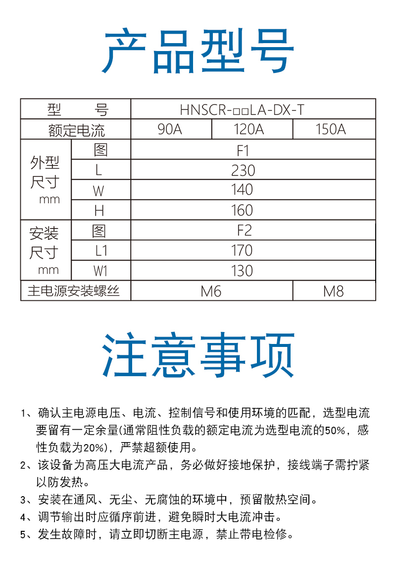 hnscr-la-dx-t技能.jpg