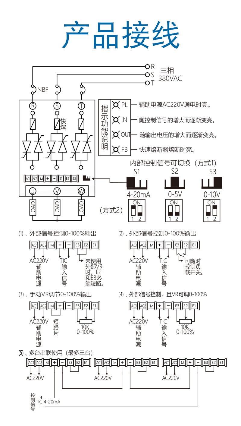 FUSCR-LA-ZQ-接线.jpg