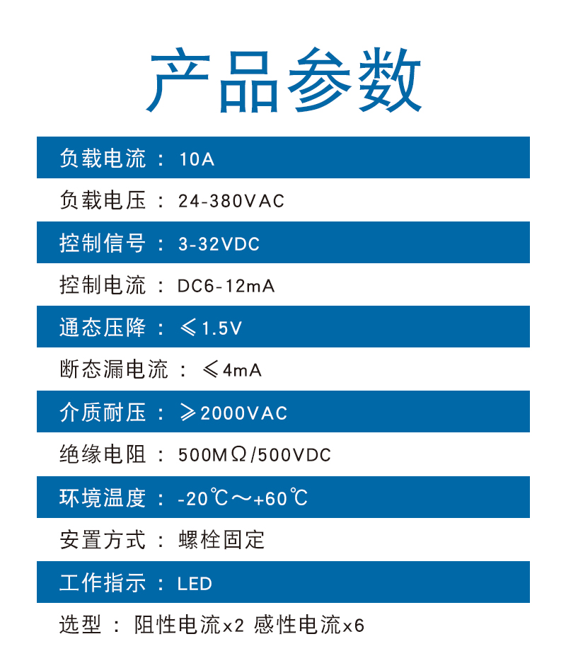 YTSSR-DA-参数.jpg