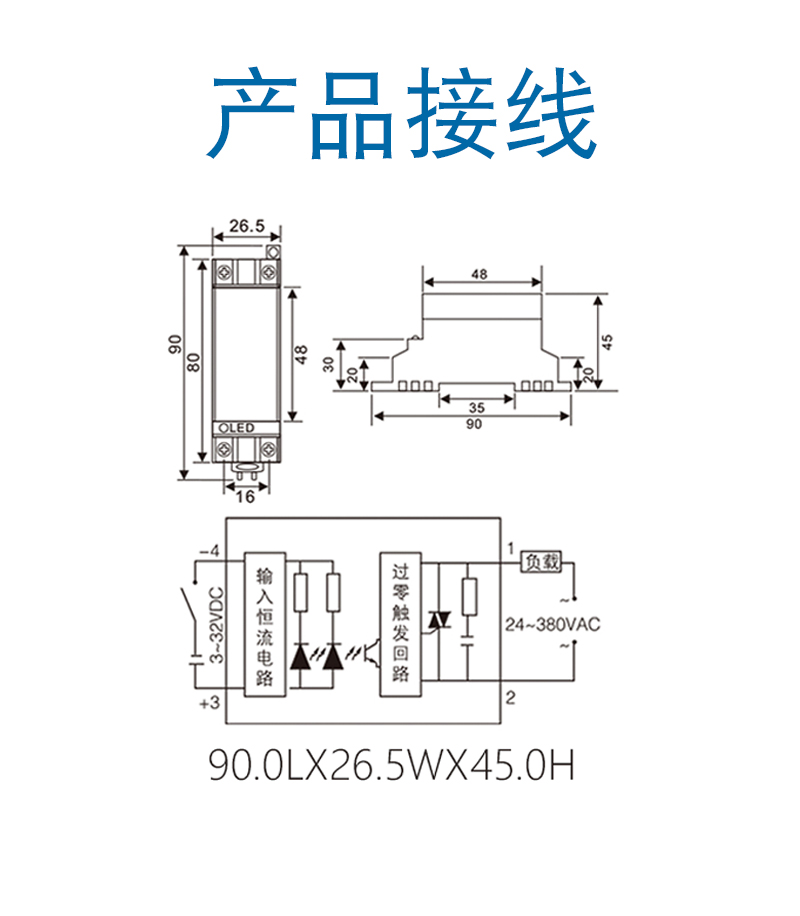 YTSSR-DA-接线.jpg