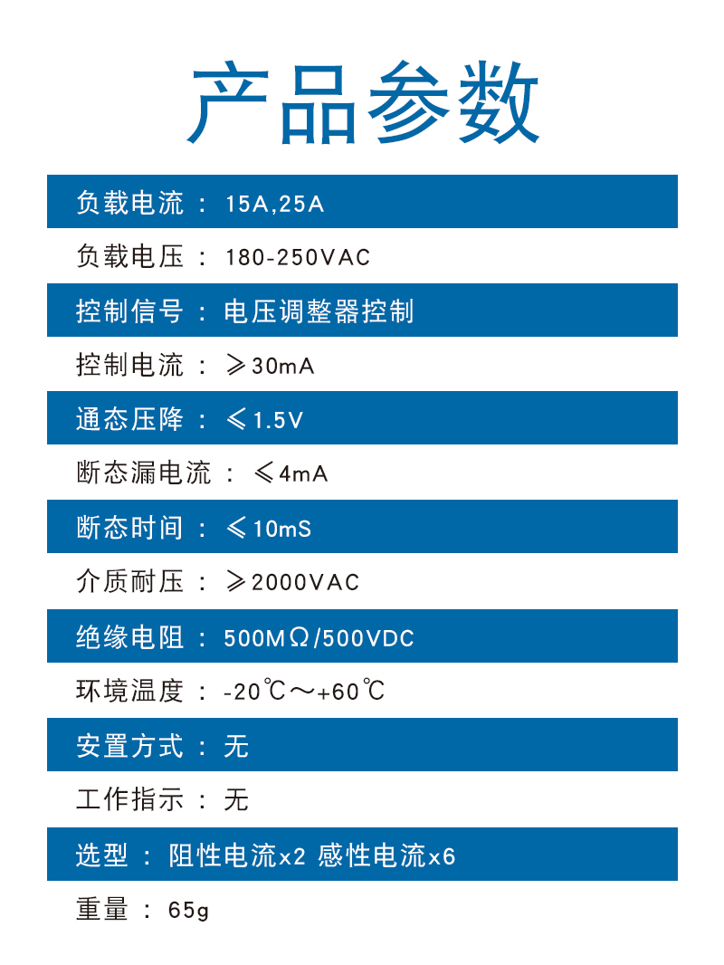 YTSSR-DV-参数.jpg