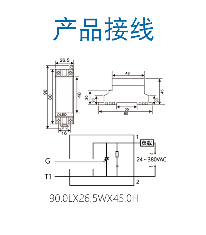 YTSSR-DV-接线.jpg
