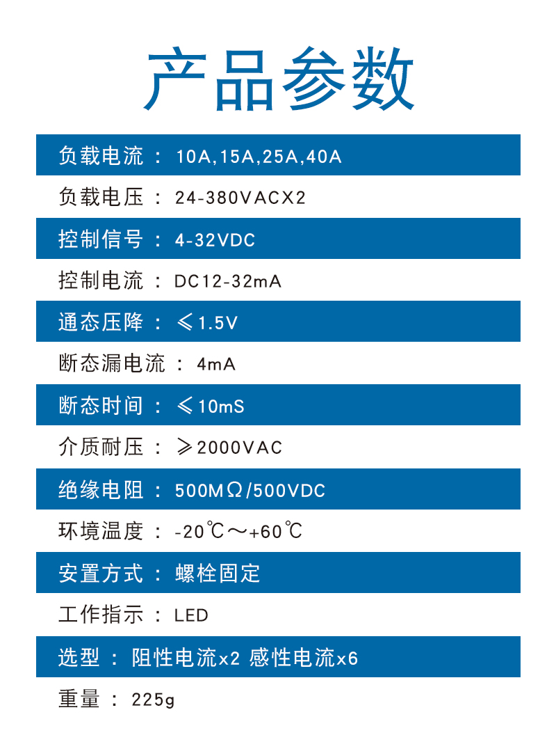SSR2-DA-2K-参数.jpg