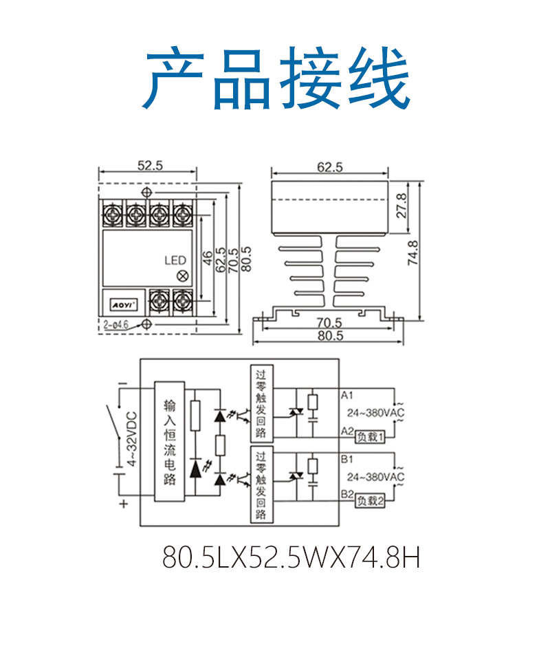 SSR2-DA-接线.jpg