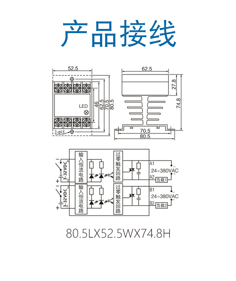 SSR2-DA-2K-接线.jpg