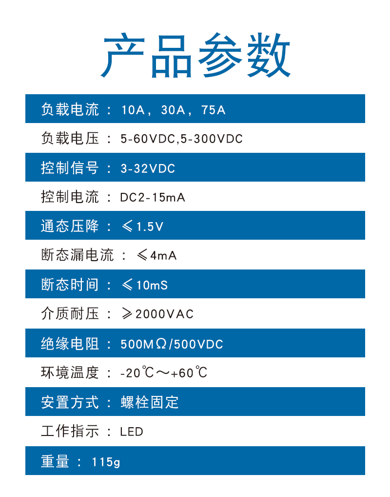 SSR-DD-参数.jpg